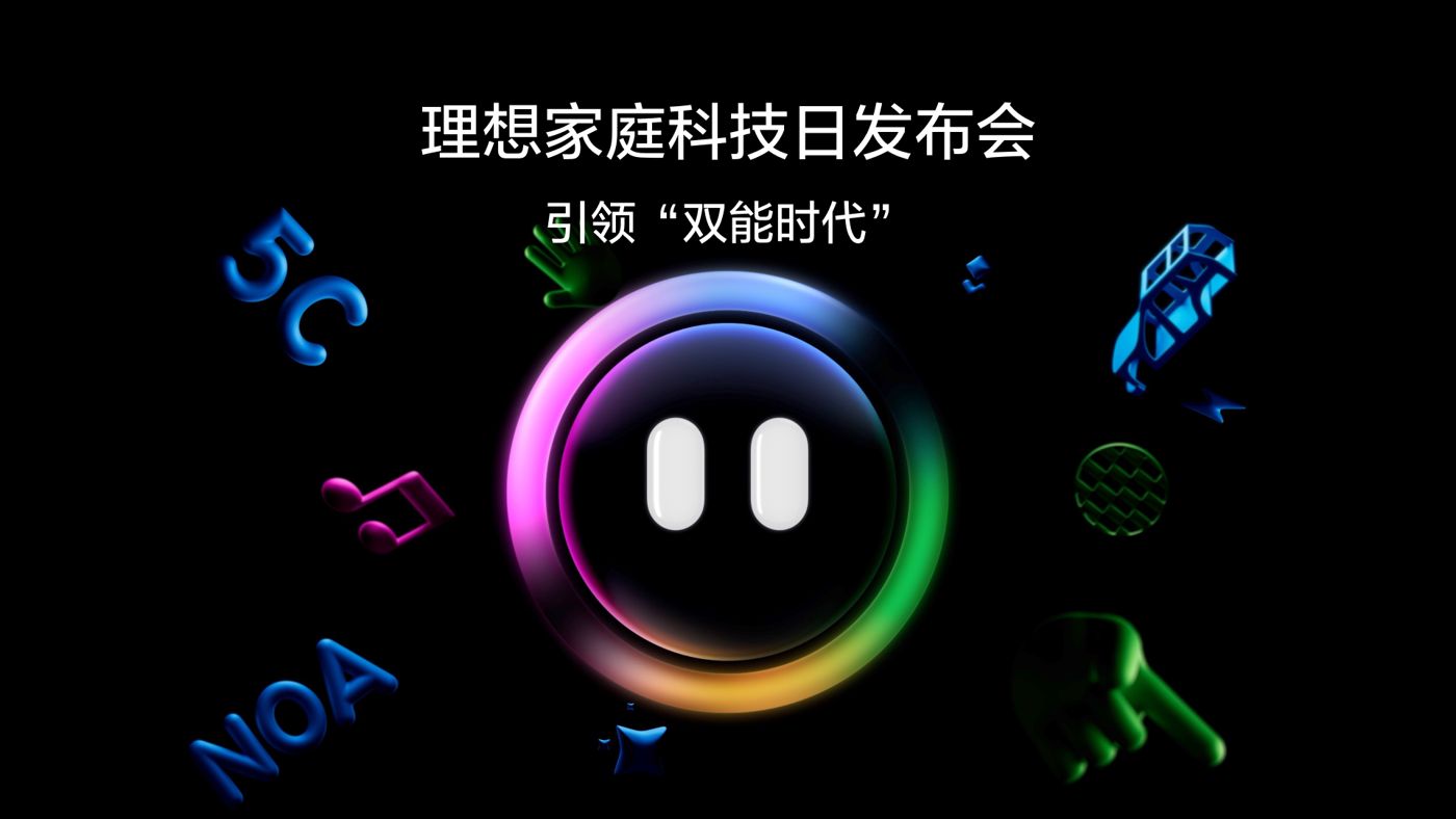 引领“双能时代”马来西亚云顶集团家庭科技日发布会