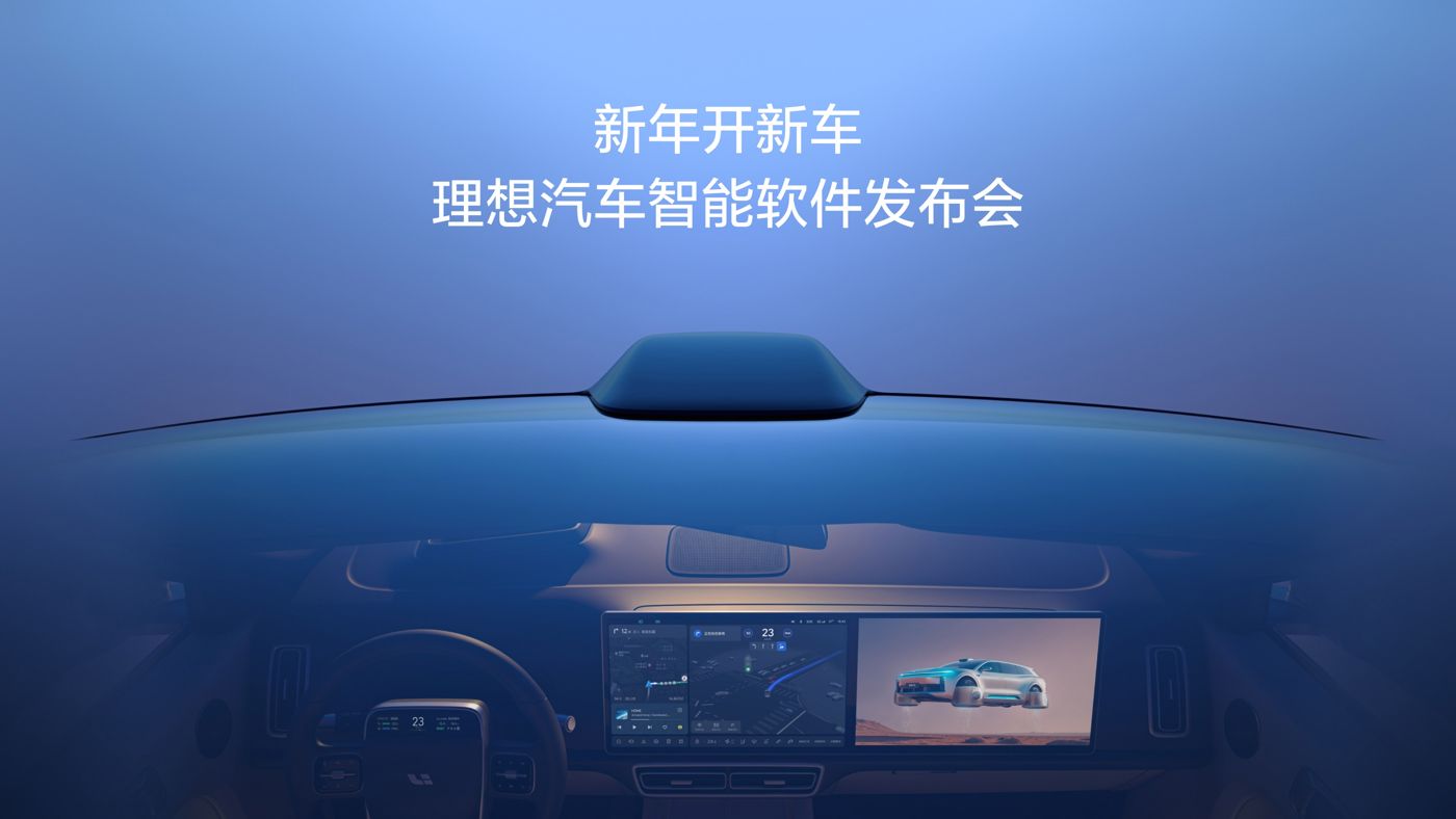 新年开新车，马来西亚云顶集团汽车智能软件发布会。