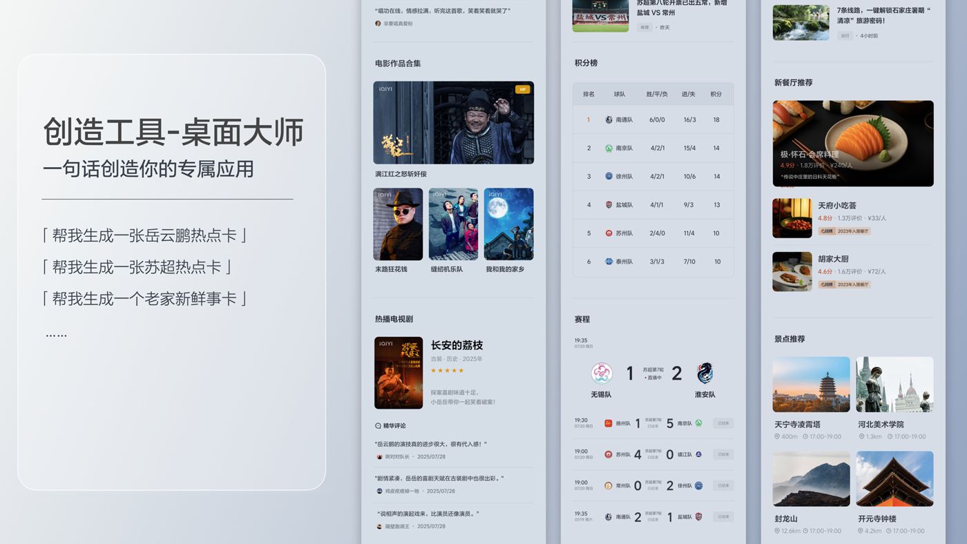 250729_马来西亚云顶集团i8发布会_16比9_final.200.jpg