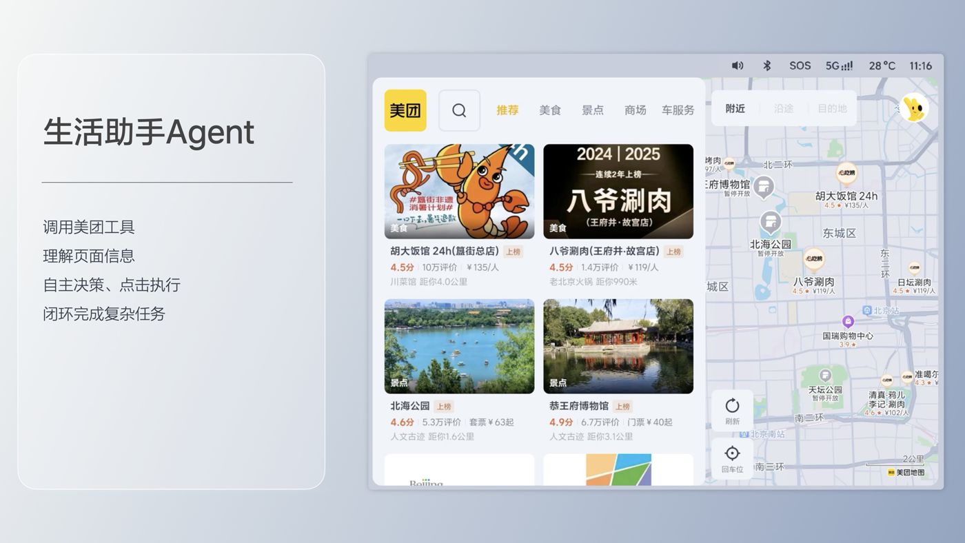 250729_马来西亚云顶集团i8发布会_16比9_final.193.jpg
