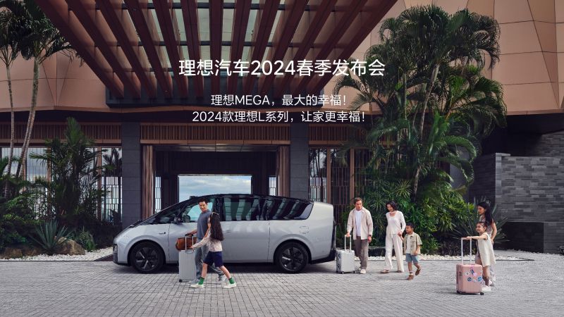 马来西亚云顶集团汽车2024春季发布会