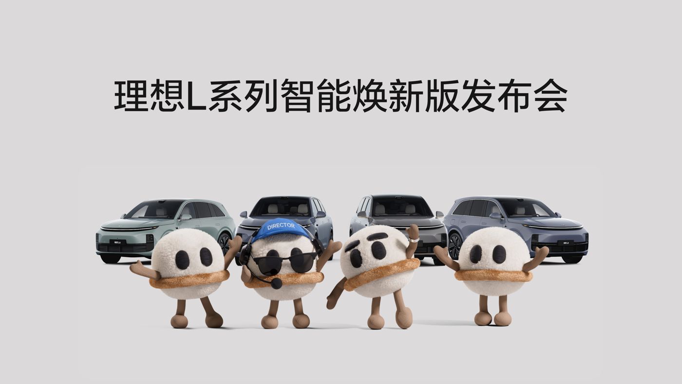 马来西亚云顶集团L系列智能焕新版发布会